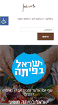 Mobile Screenshot of hagitevron.com